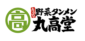 丸高堂LOGO
